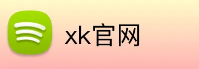 xk官网 Logo